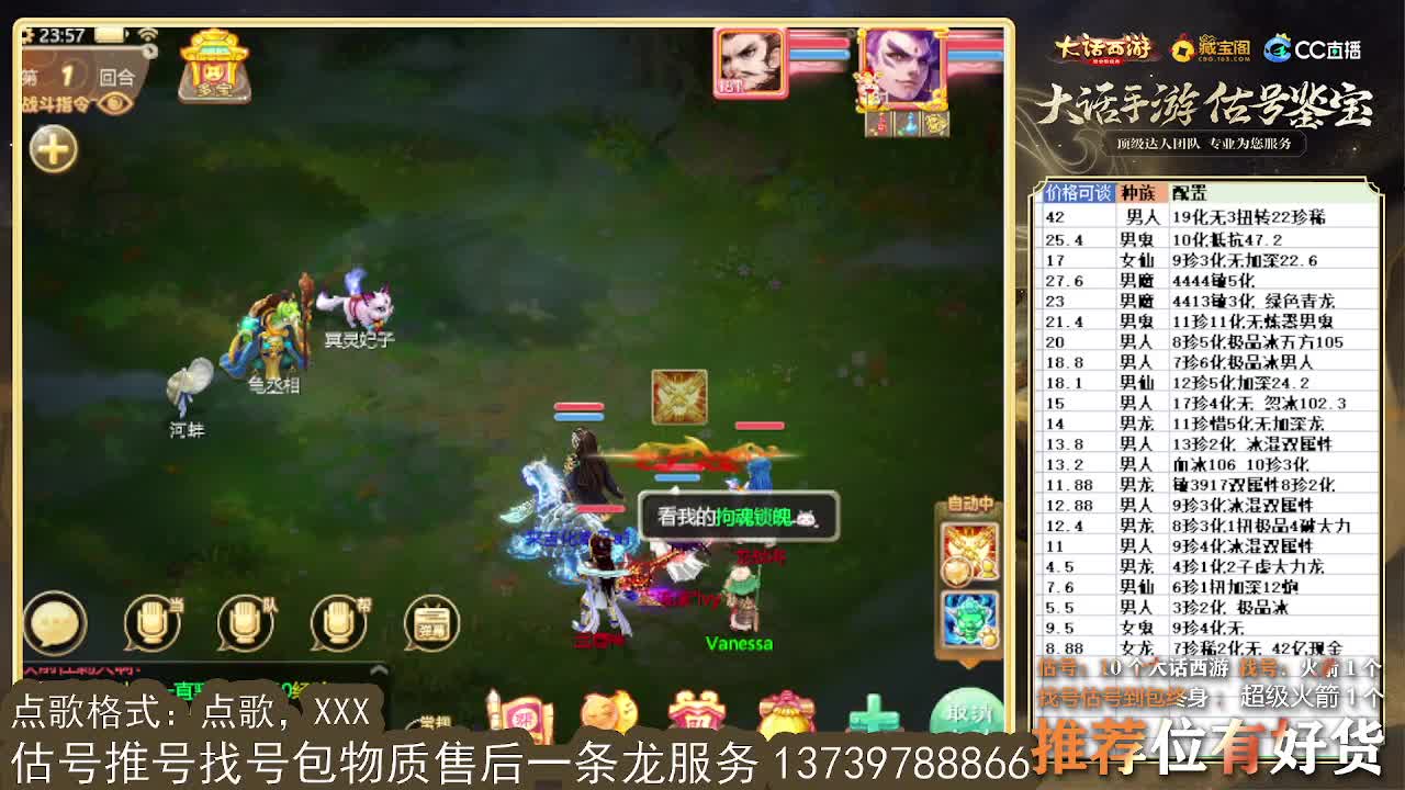 第一估号出号师 第9段