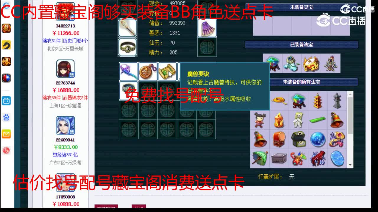 【主播点评】无底洞