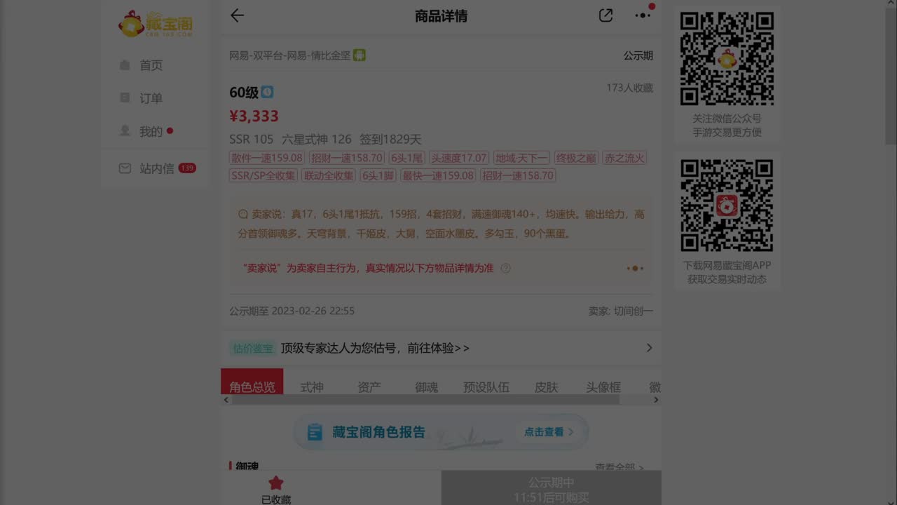 周末了！记得周常 第10段