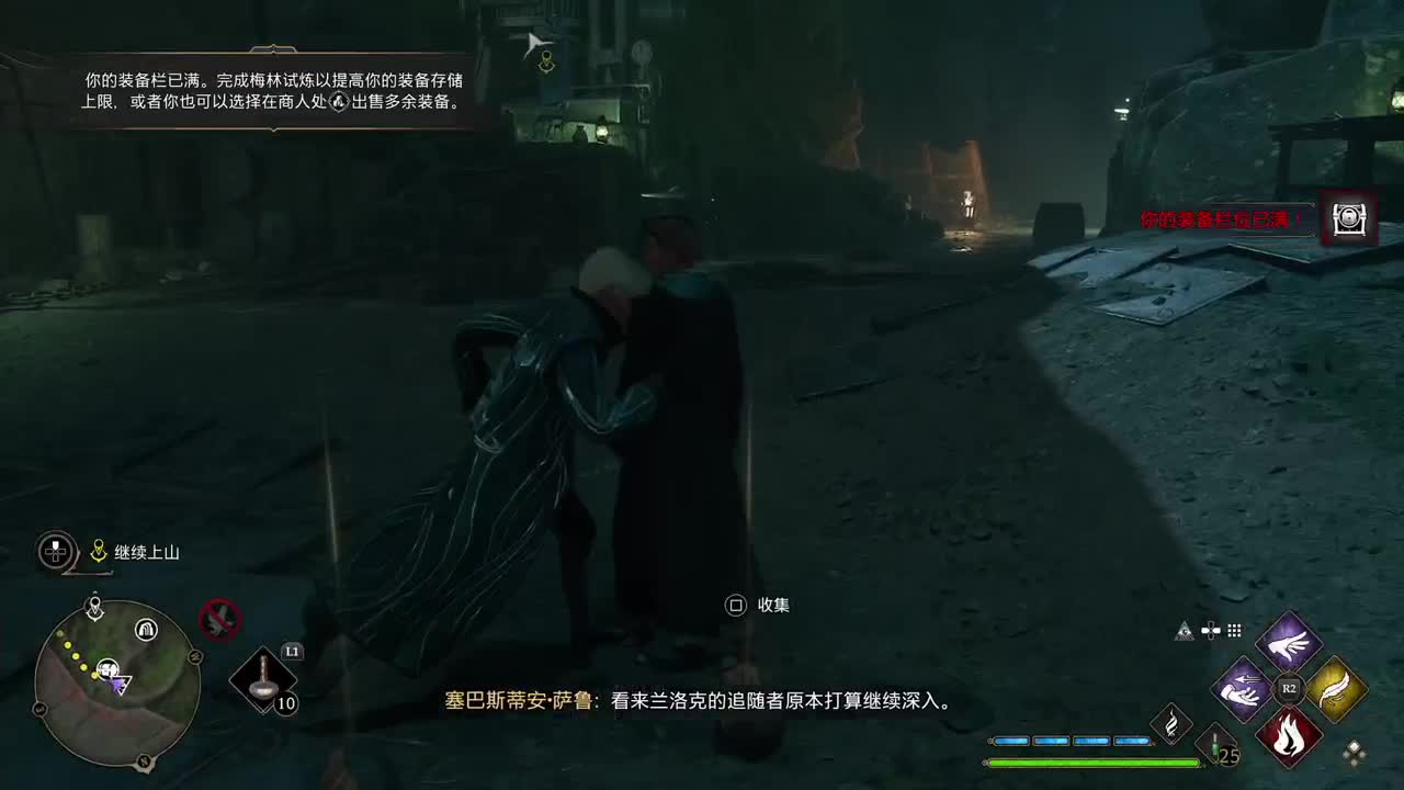 霍格沃兹之遗 第5段