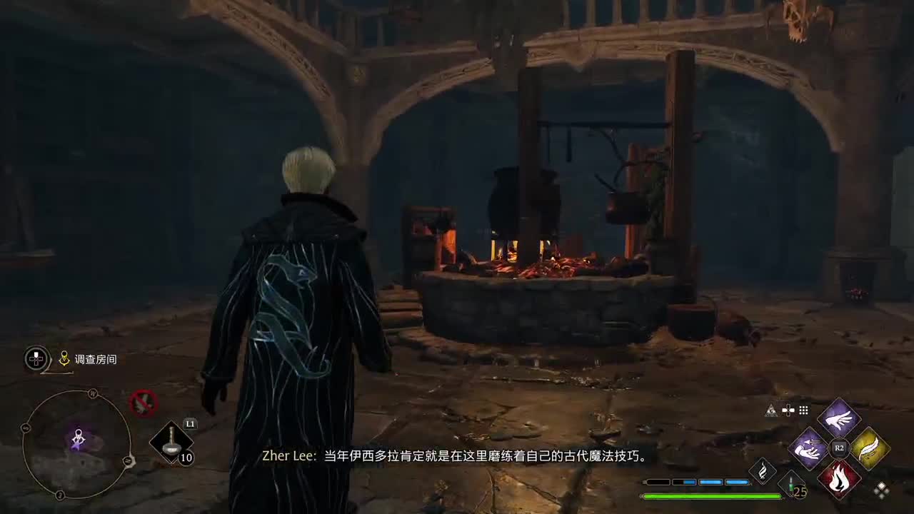 霍格沃兹之遗 第6段
