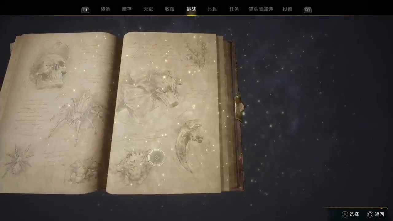 霍格沃兹之遗 第8段