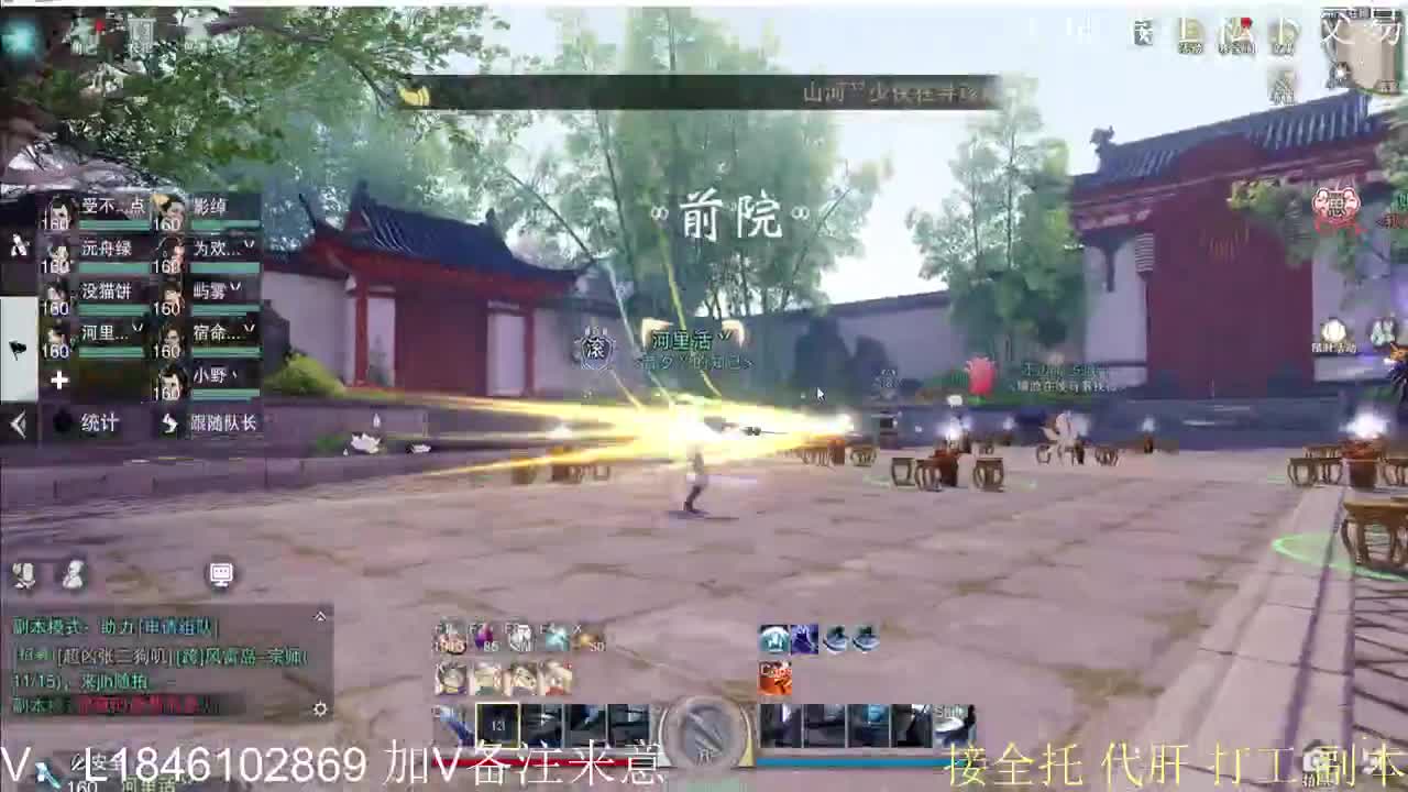 接托管各种 第5段