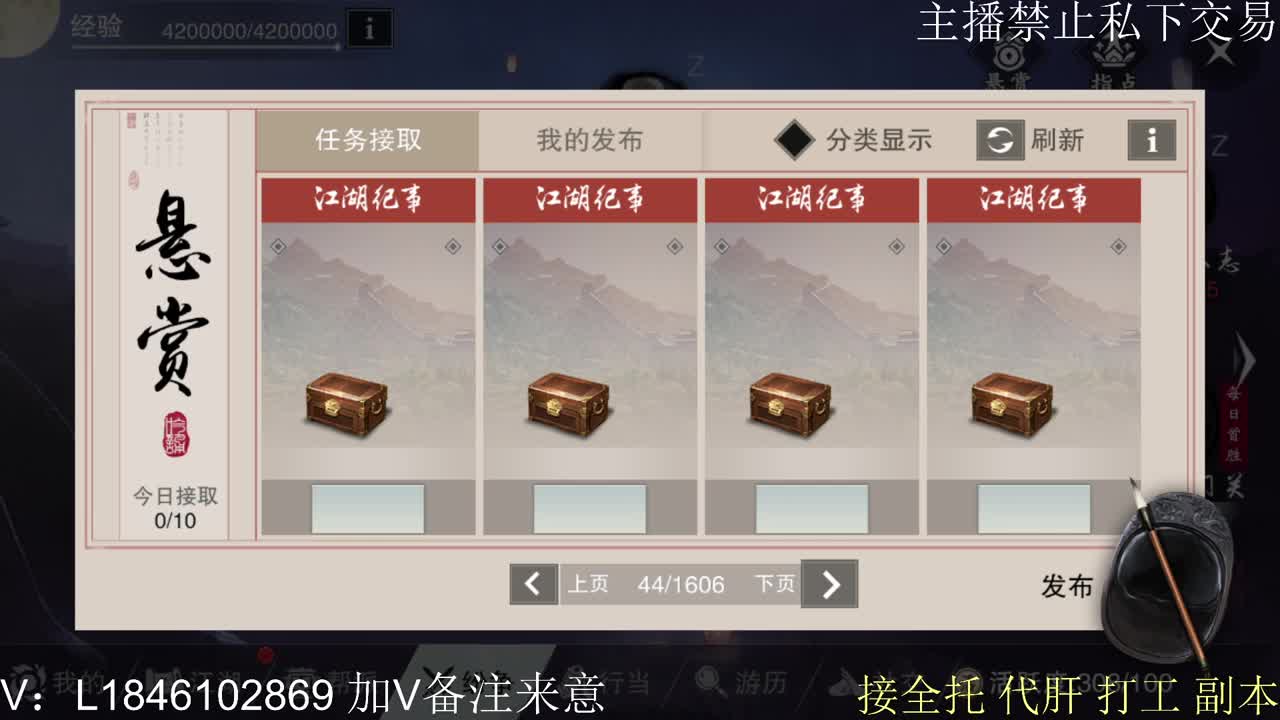 接托管各种 第9段