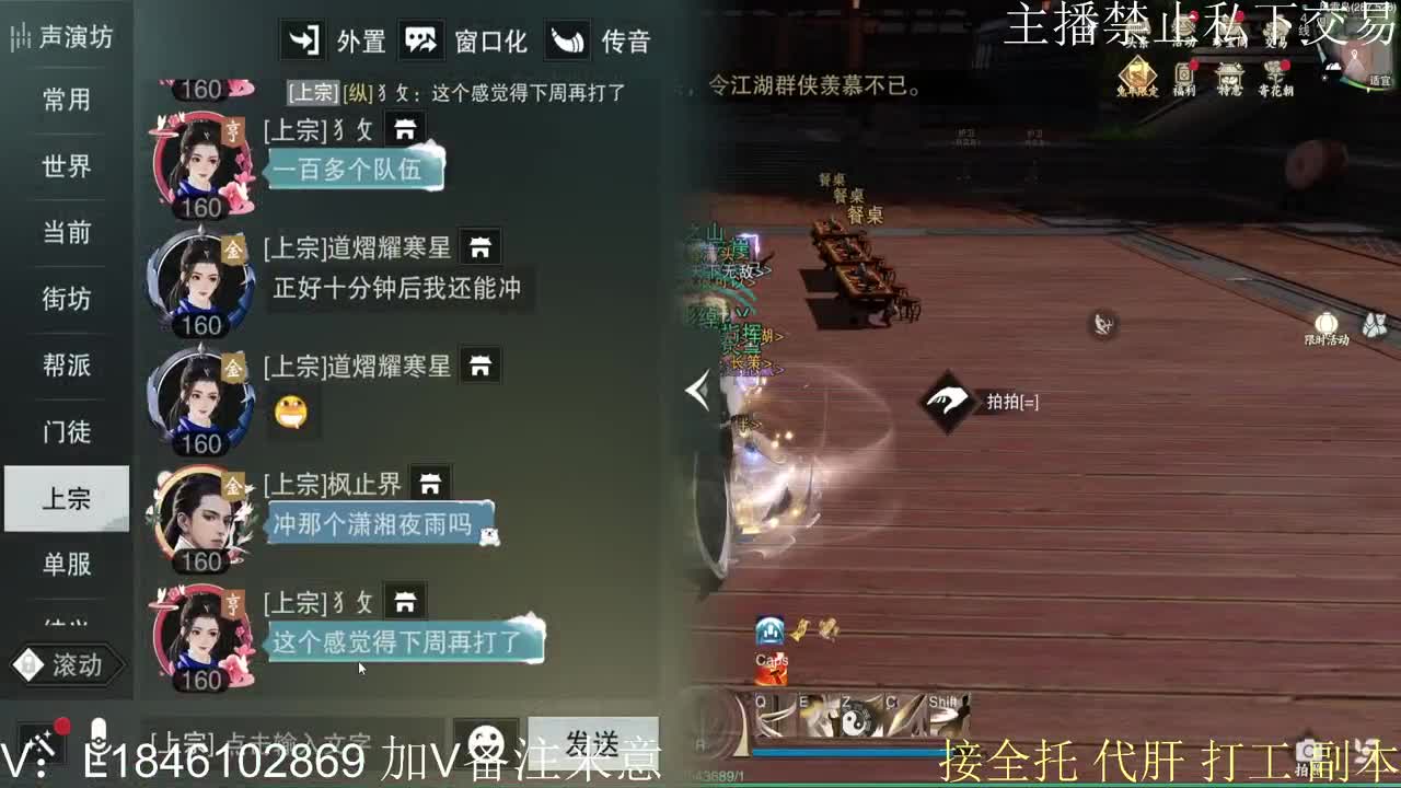 接托管各种 第11段