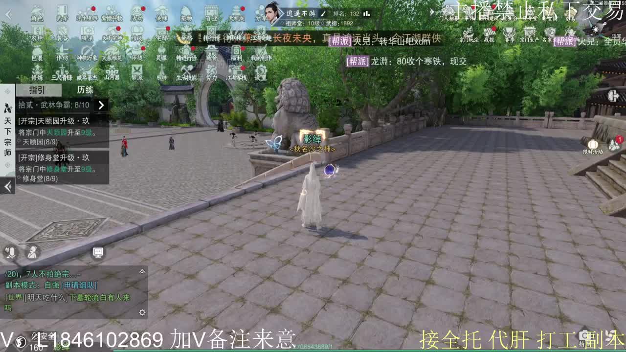 接托管各种 第12段