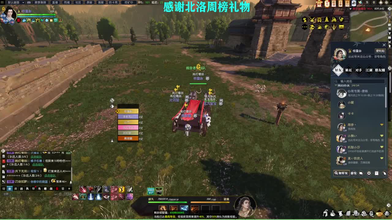 新年快乐！！！ 第6段