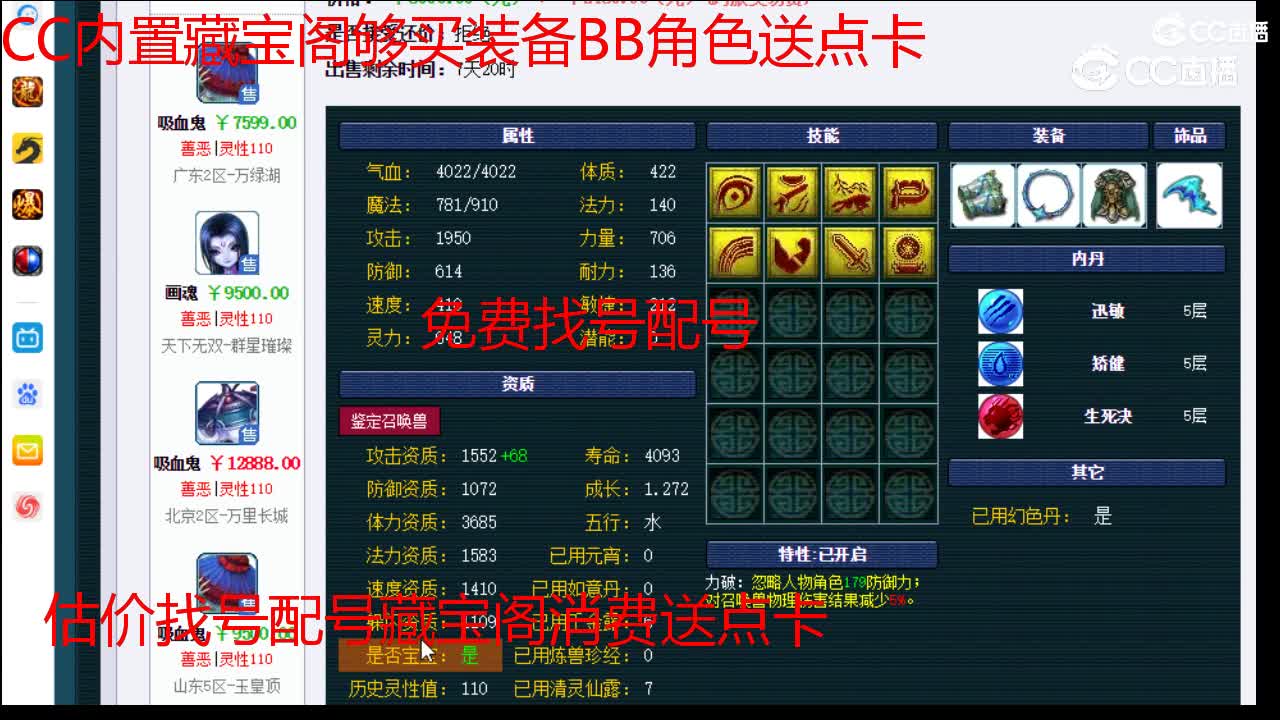 【主播点评】吸血鬼