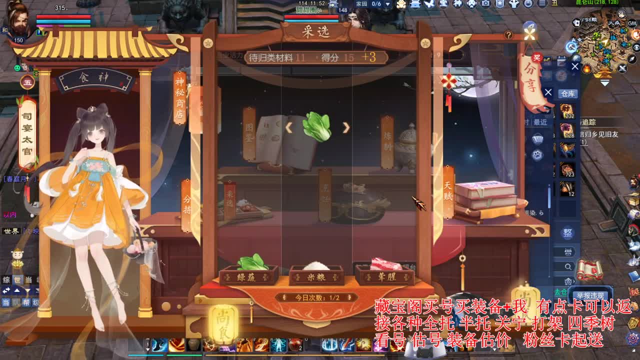 专业看号估号，接各种业务 第1段