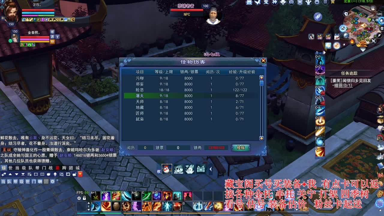 专业看号估号，接各种业务 第2段