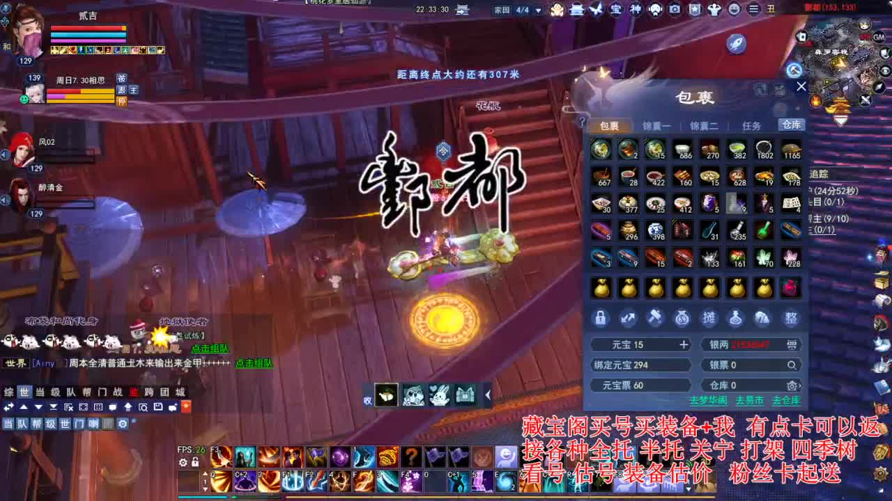 专业看号估号，接各种业务 第7段