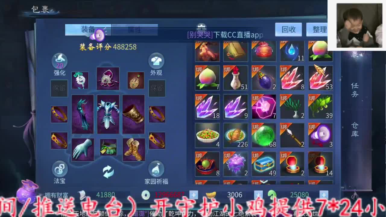 主打的就是个散财~ 第2段