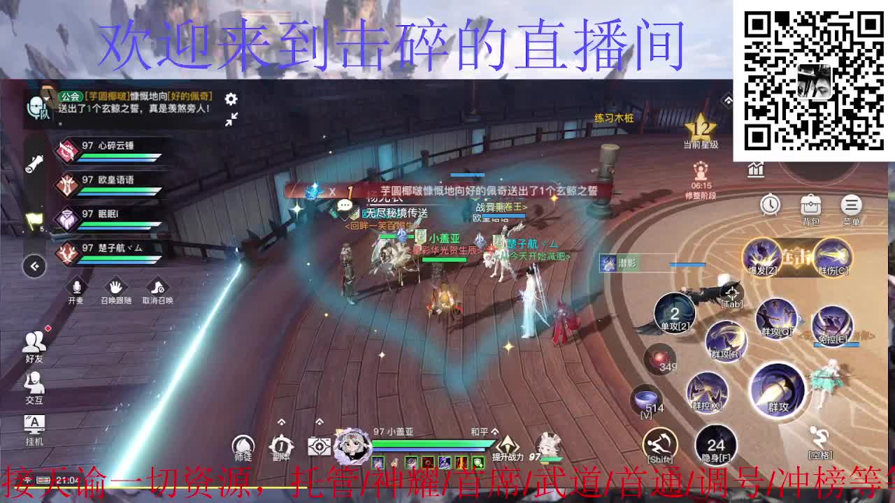 接托管 神耀 首通 武道 第2段