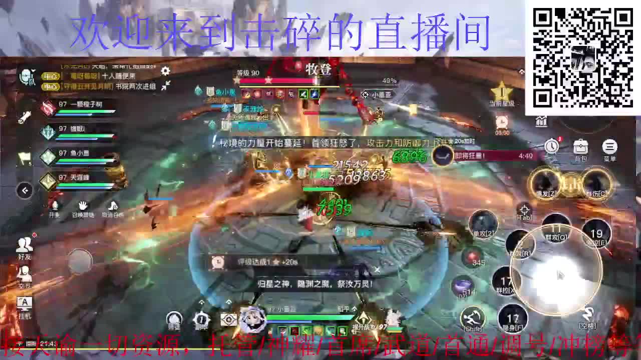接托管 神耀 首通 武道 第3段