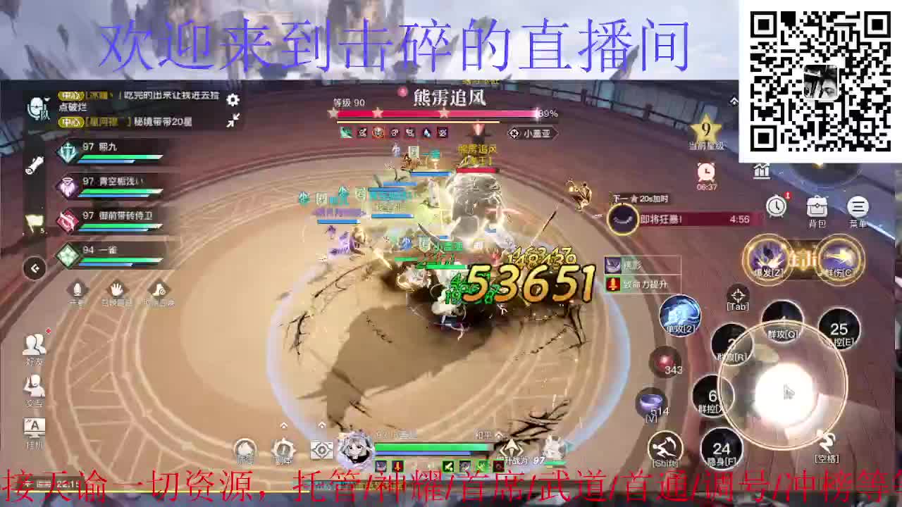 接托管 神耀 首通 武道 第4段