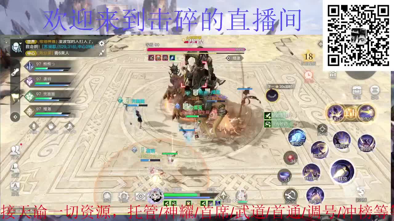 接托管 神耀 首通 武道 第5段
