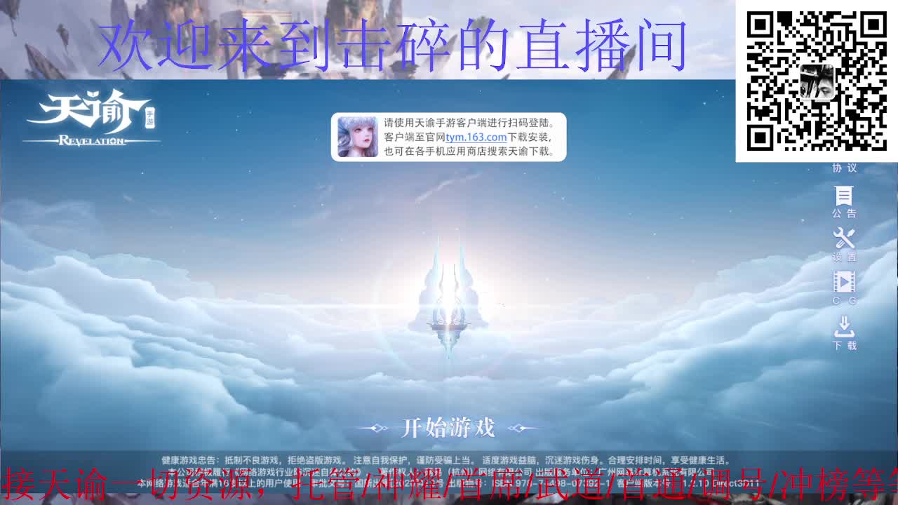 接托管 神耀 首通 武道 第6段