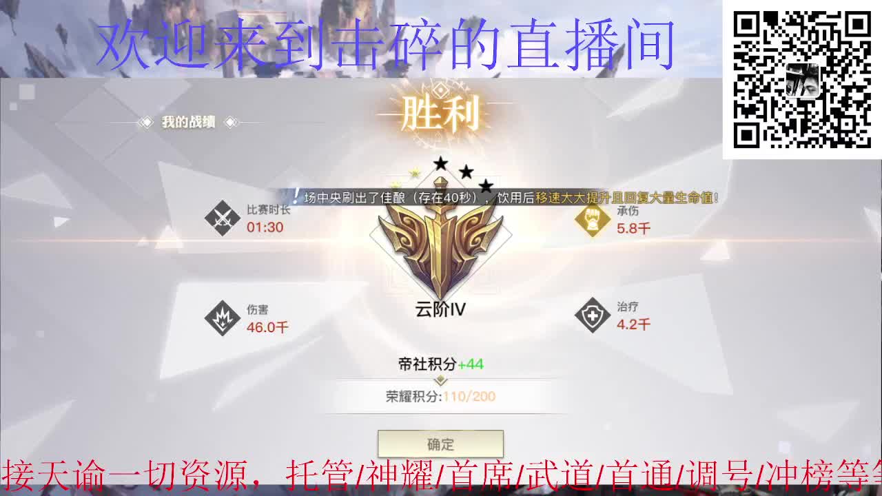 接托管 神耀 首通 武道 第7段