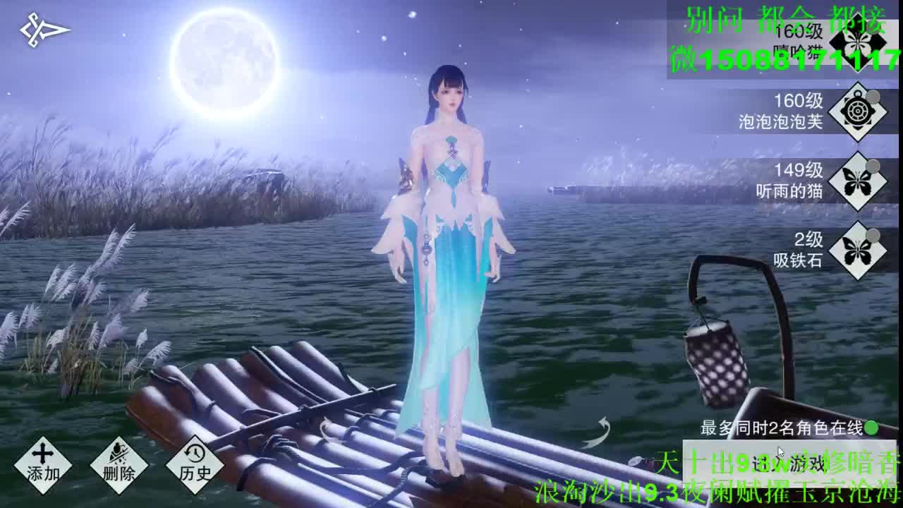 别问 都会 都接 （全职 专业团队） 第2段