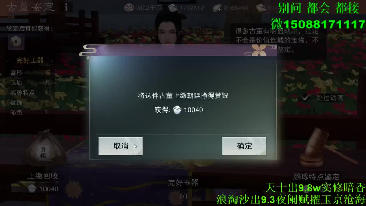 别问 都会 都接 （全职 专业团队） 第3段