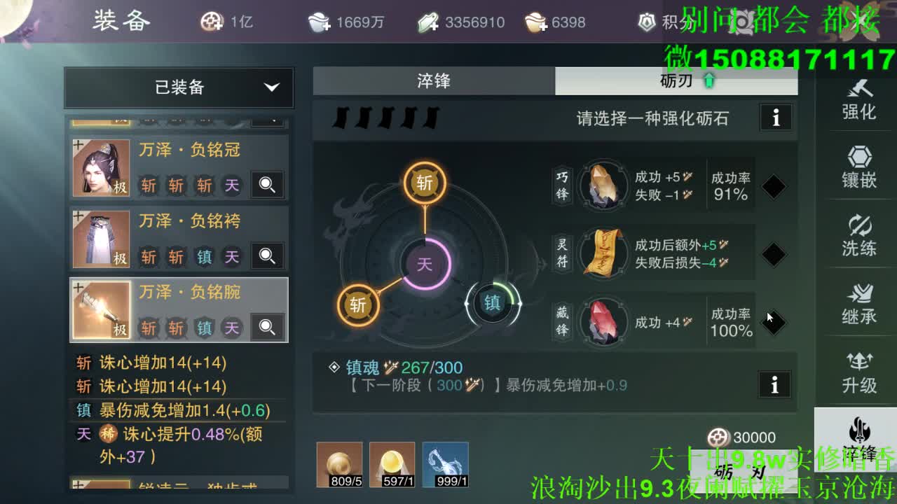 别问 都会 都接 （全职 专业团队） 第4段