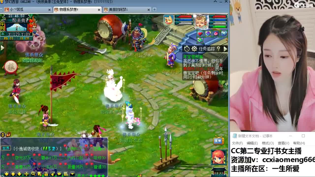 CC第二专业打书女主播 第1段