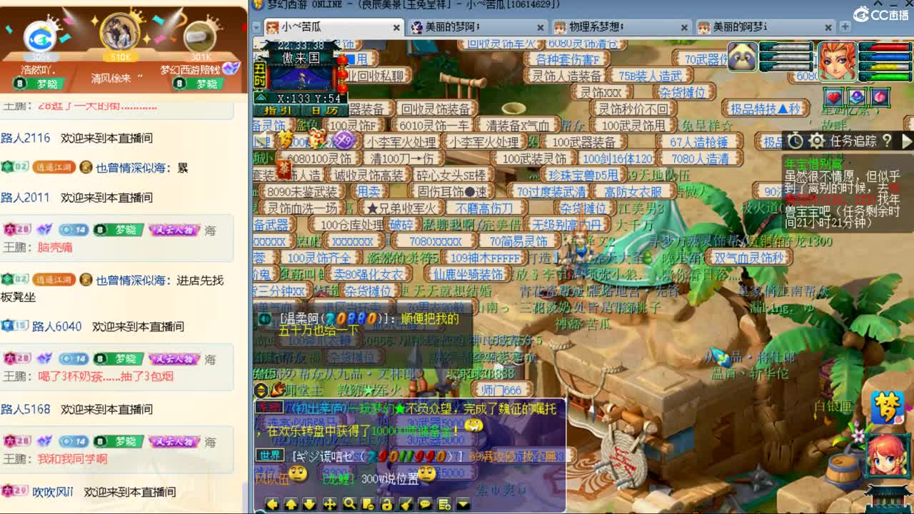 CC第二专业打书女主播 第2段