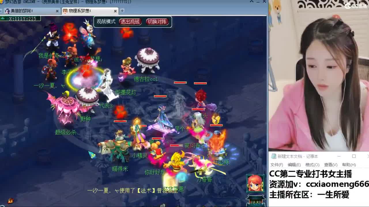 CC第二专业打书女主播 第3段