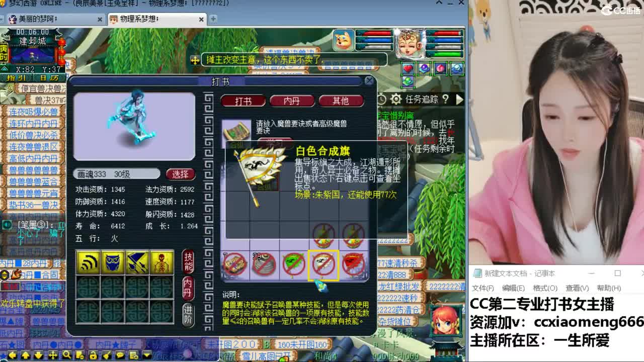 CC第二专业打书女主播 第5段