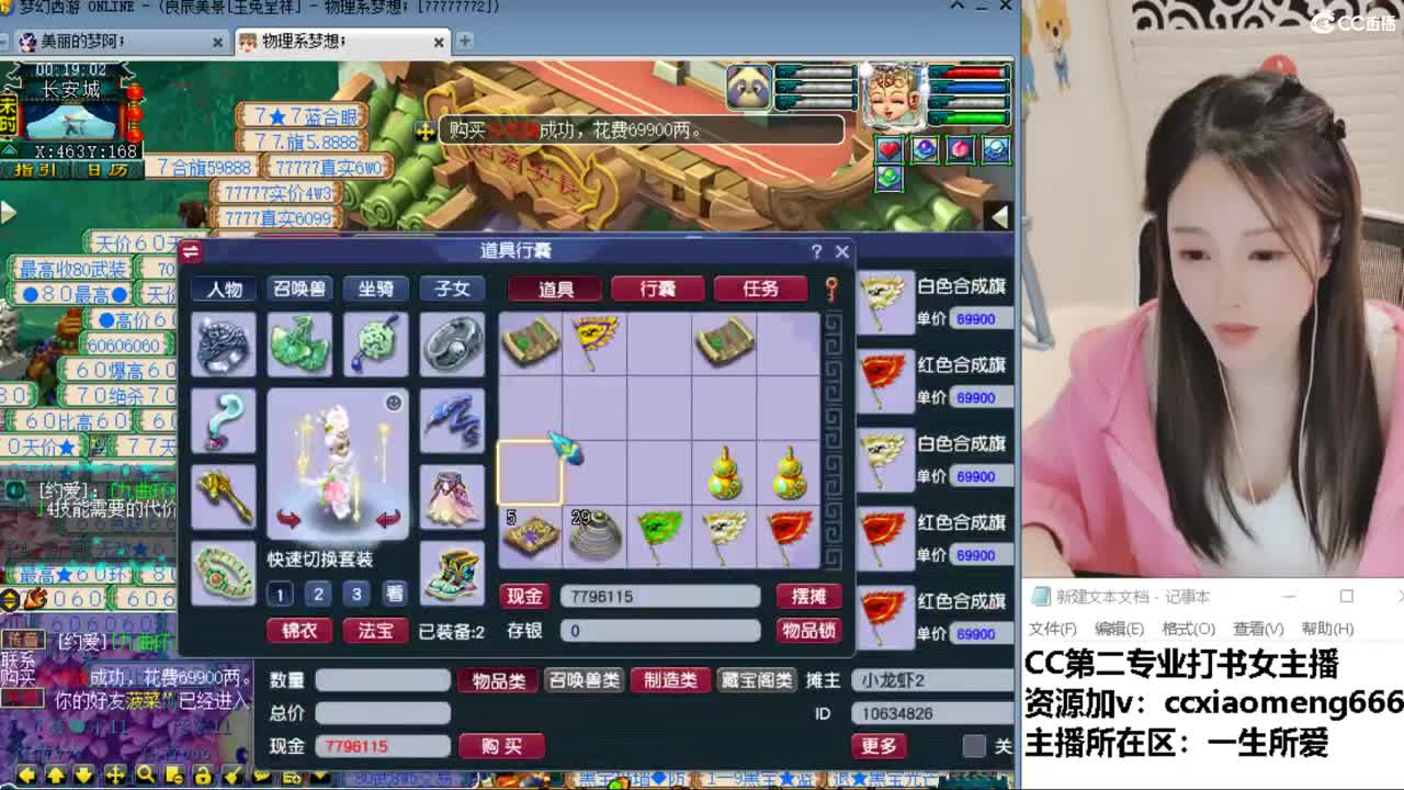 CC第二专业打书女主播 第6段