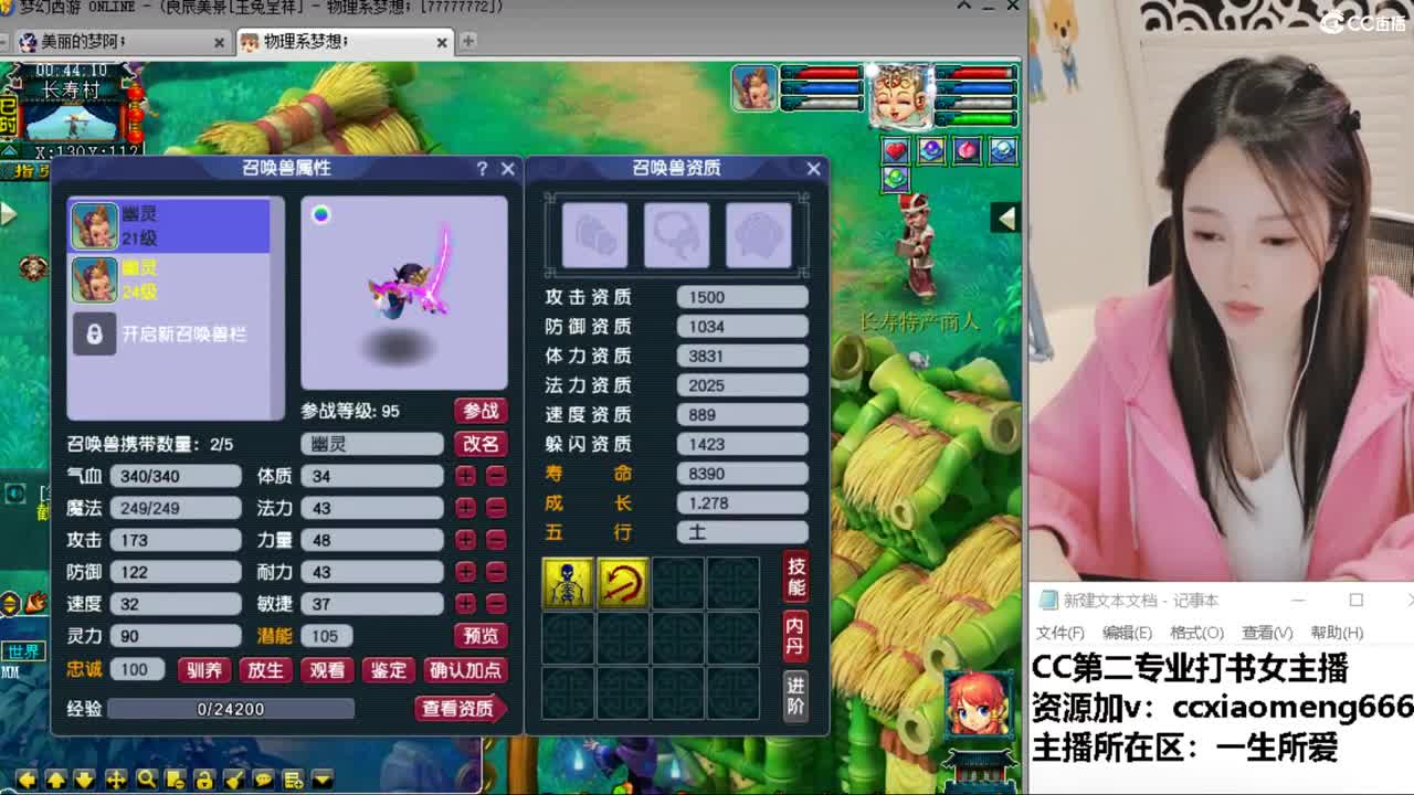 CC第二专业打书女主播 第7段