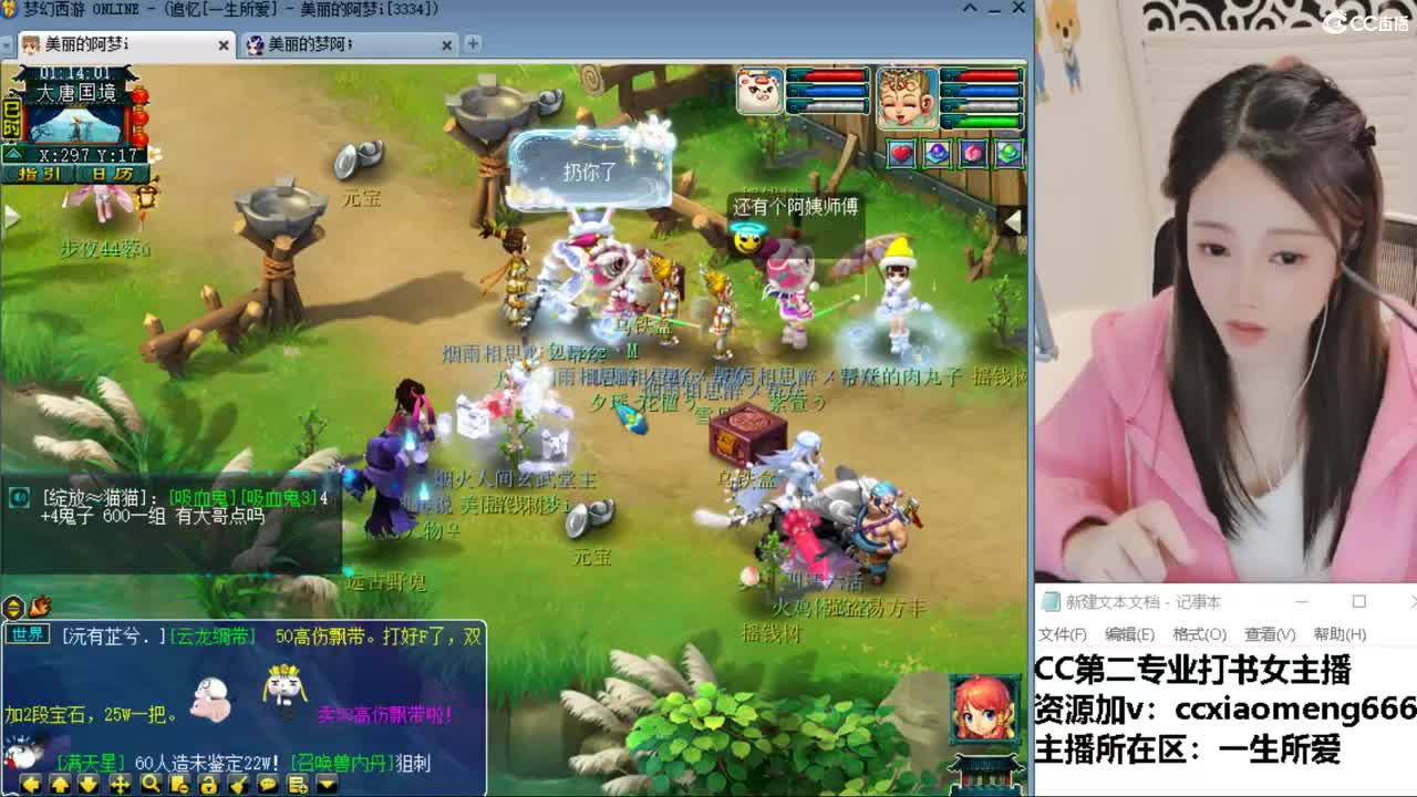 CC第二专业打书女主播 第8段