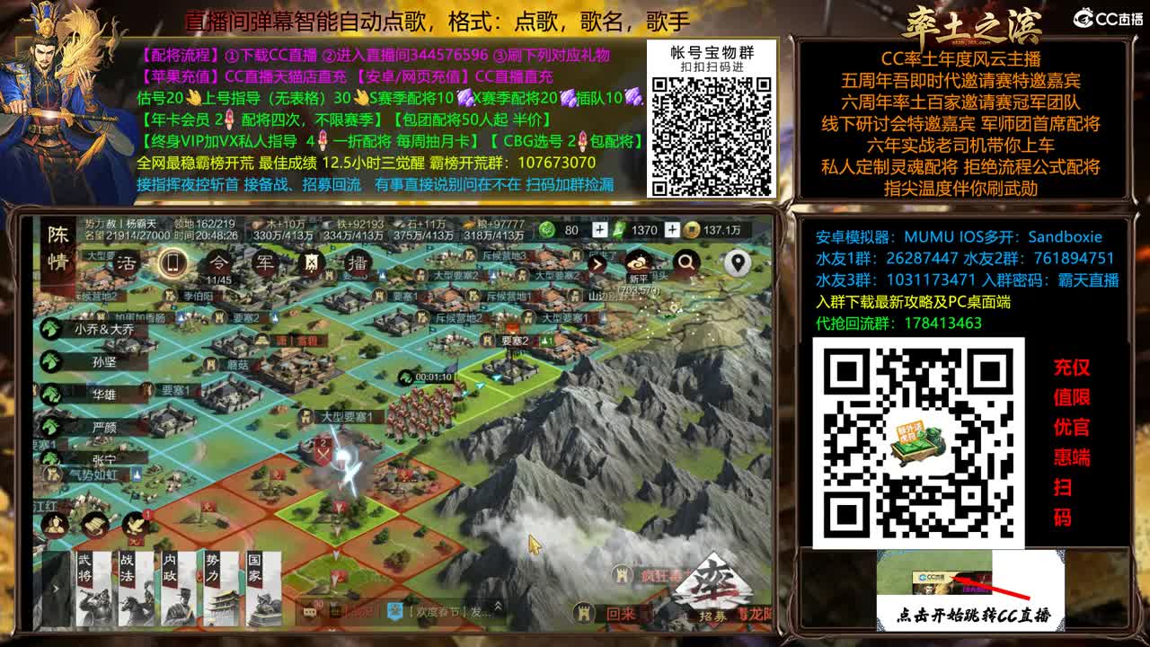 兵和铁城三飞开荒中 第1段