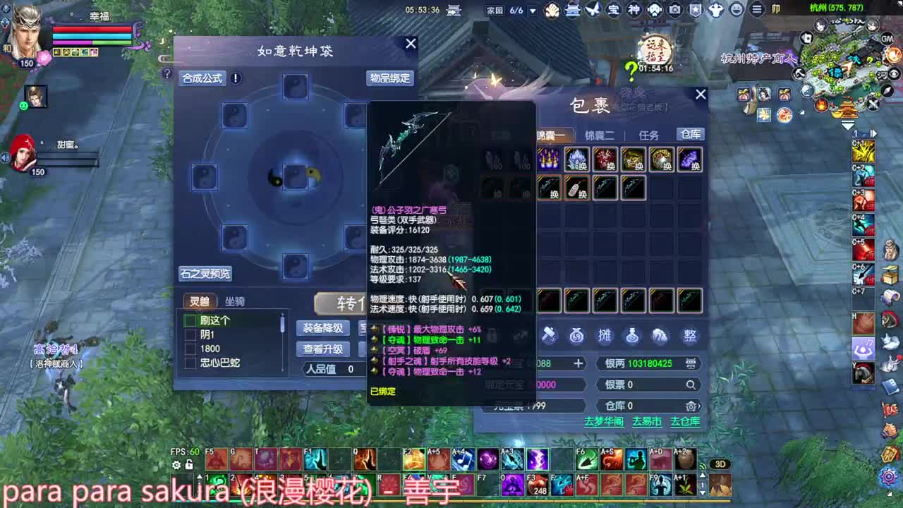 关宁 洗极品装备 第1段