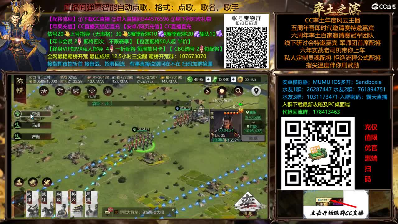 兵和铁城三飞开荒中 第2段