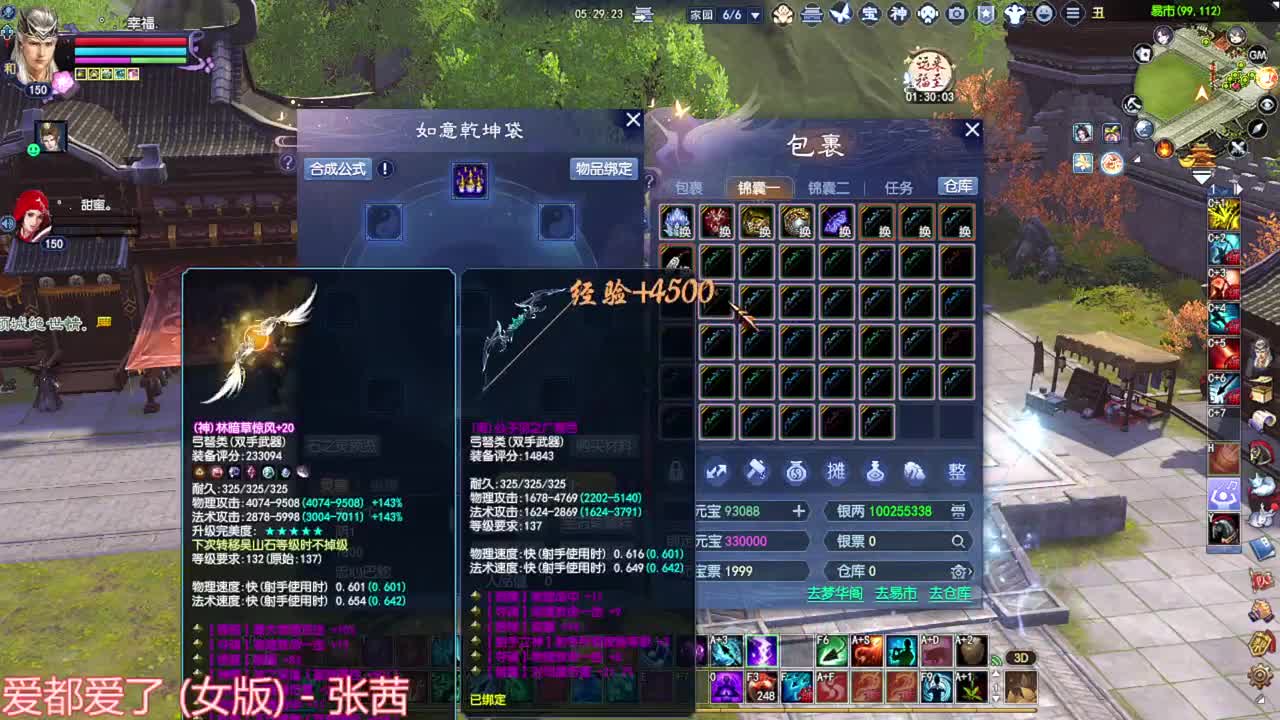 关宁 洗极品装备 第2段