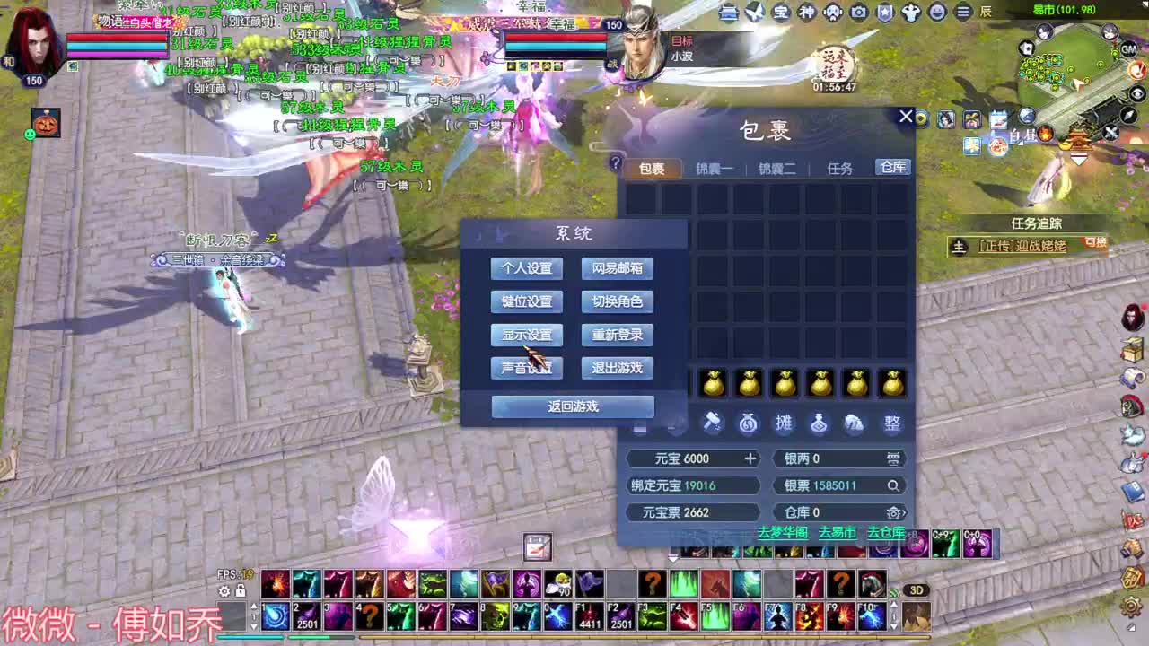 关宁 洗极品装备 第4段