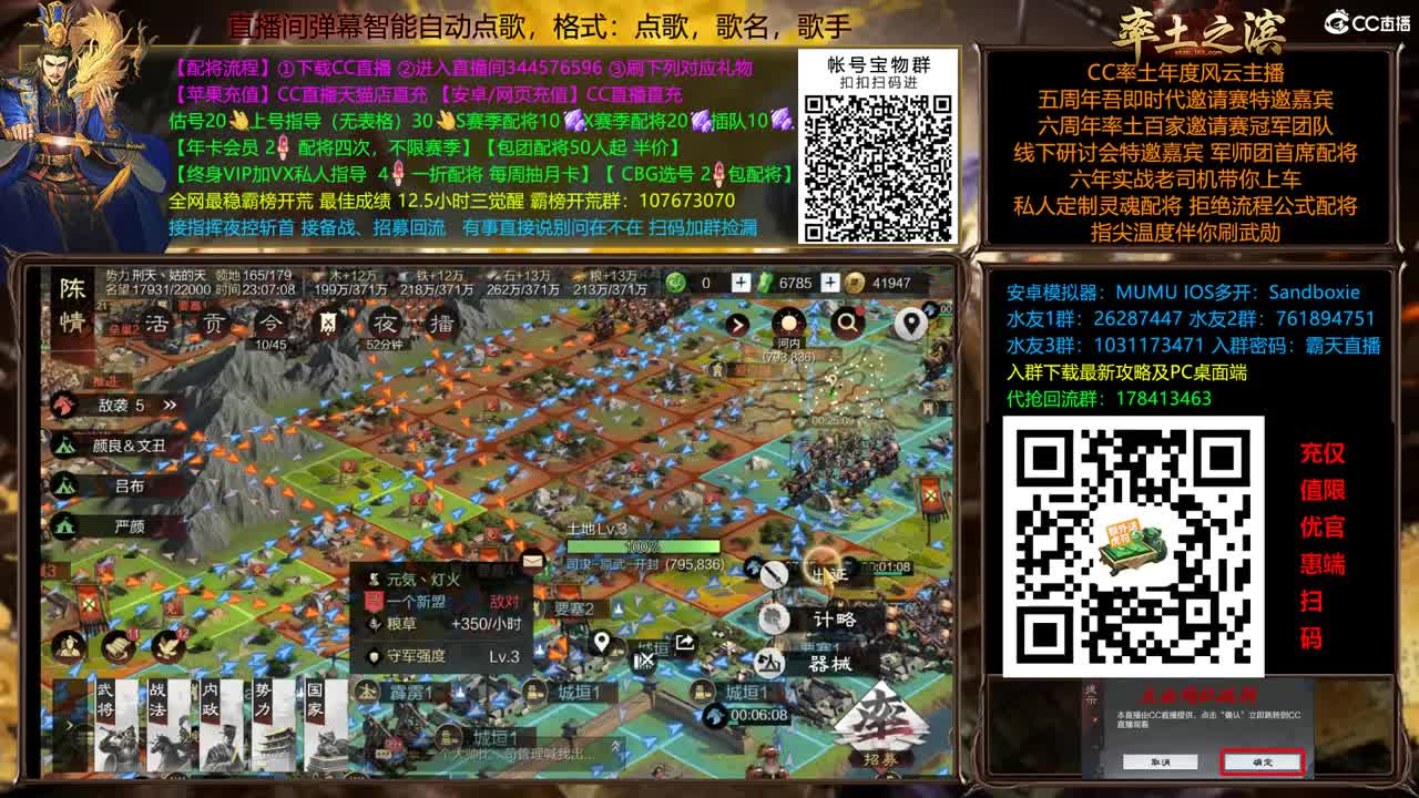 兵和铁城三飞开荒中 第5段