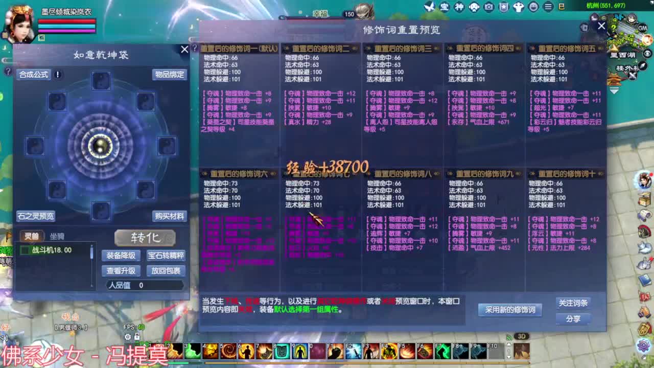 关宁 洗极品装备 第5段