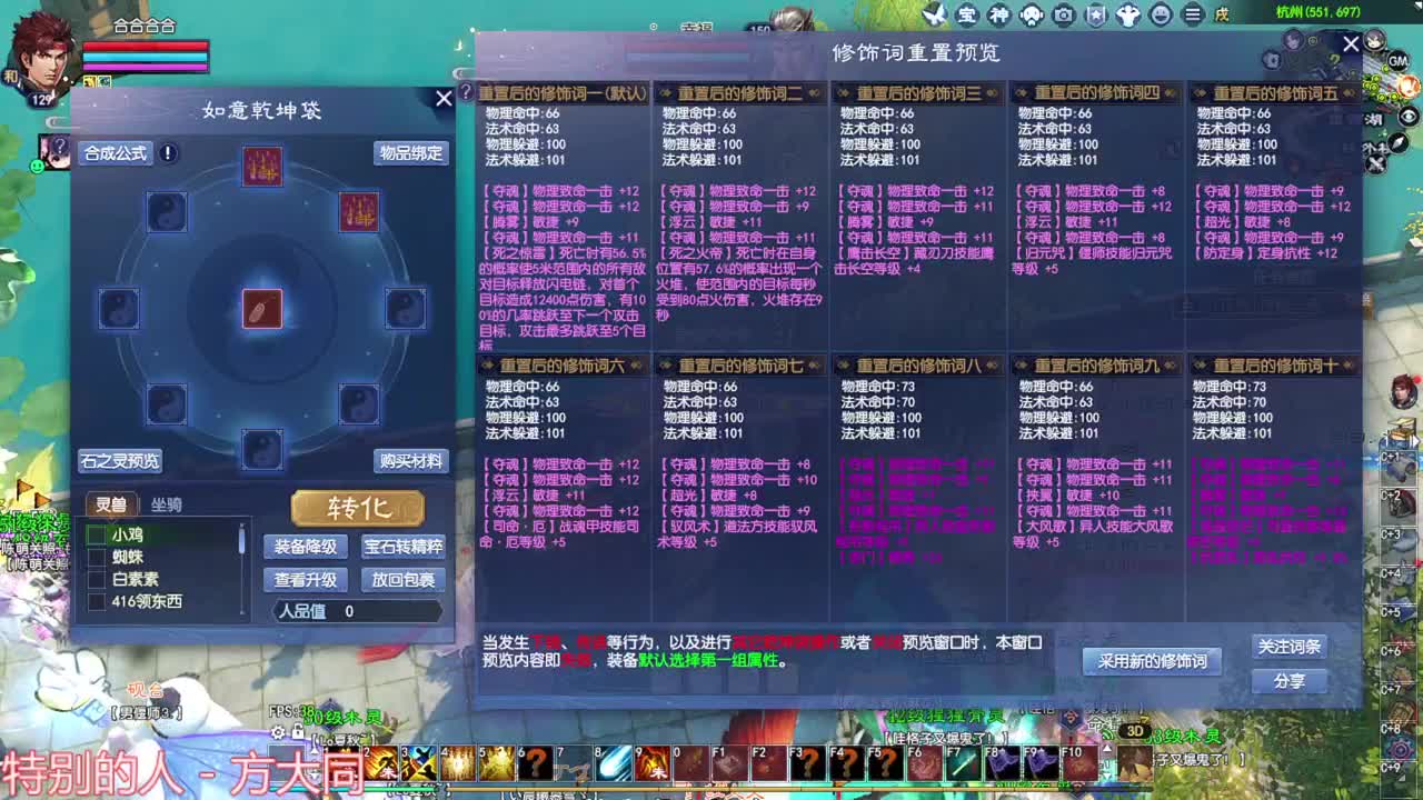 关宁 洗极品装备 第6段