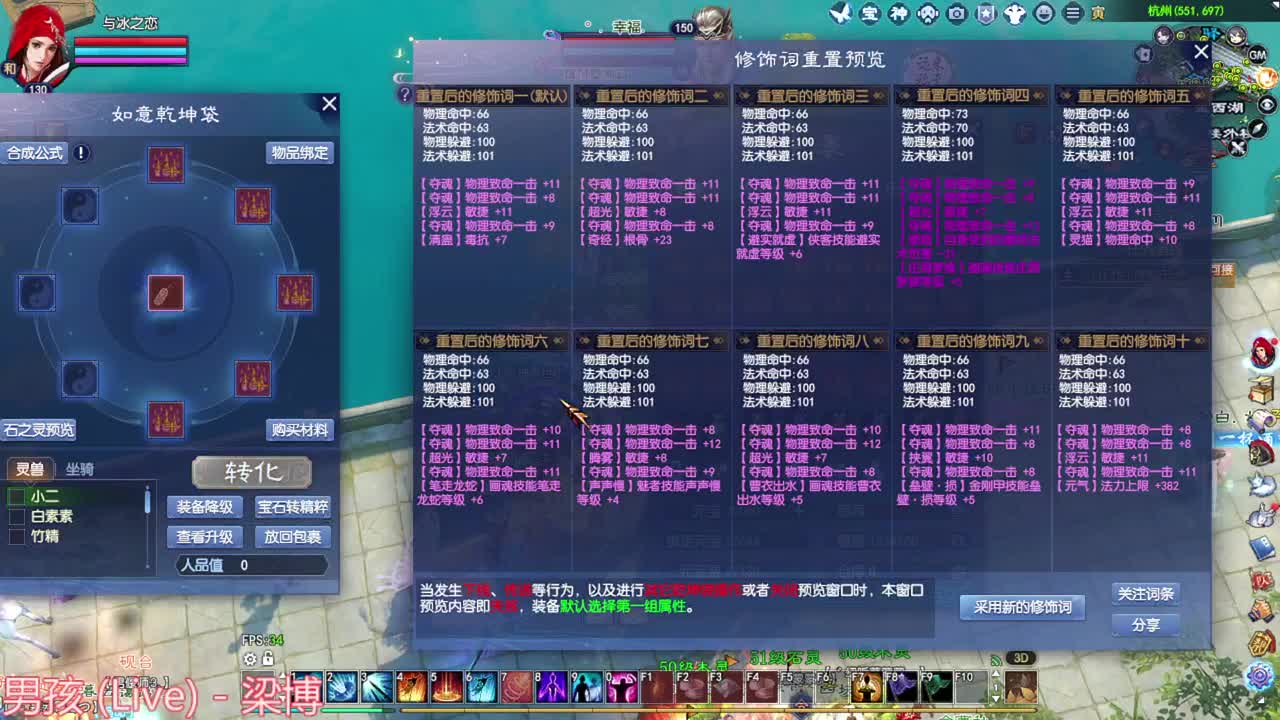 关宁 洗极品装备 第7段