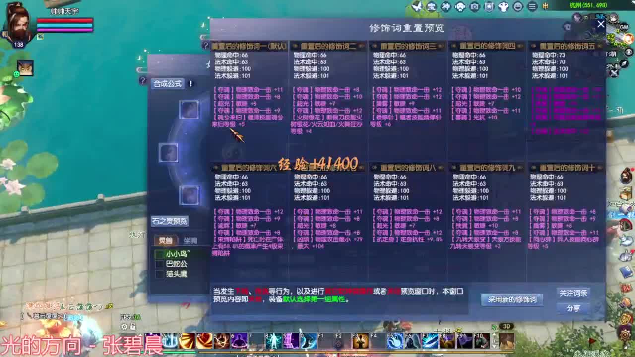 关宁 洗极品装备 第8段