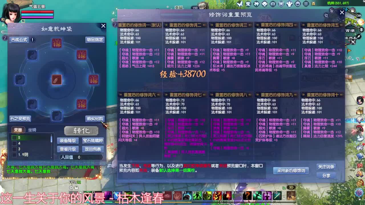 关宁 洗极品装备 第9段