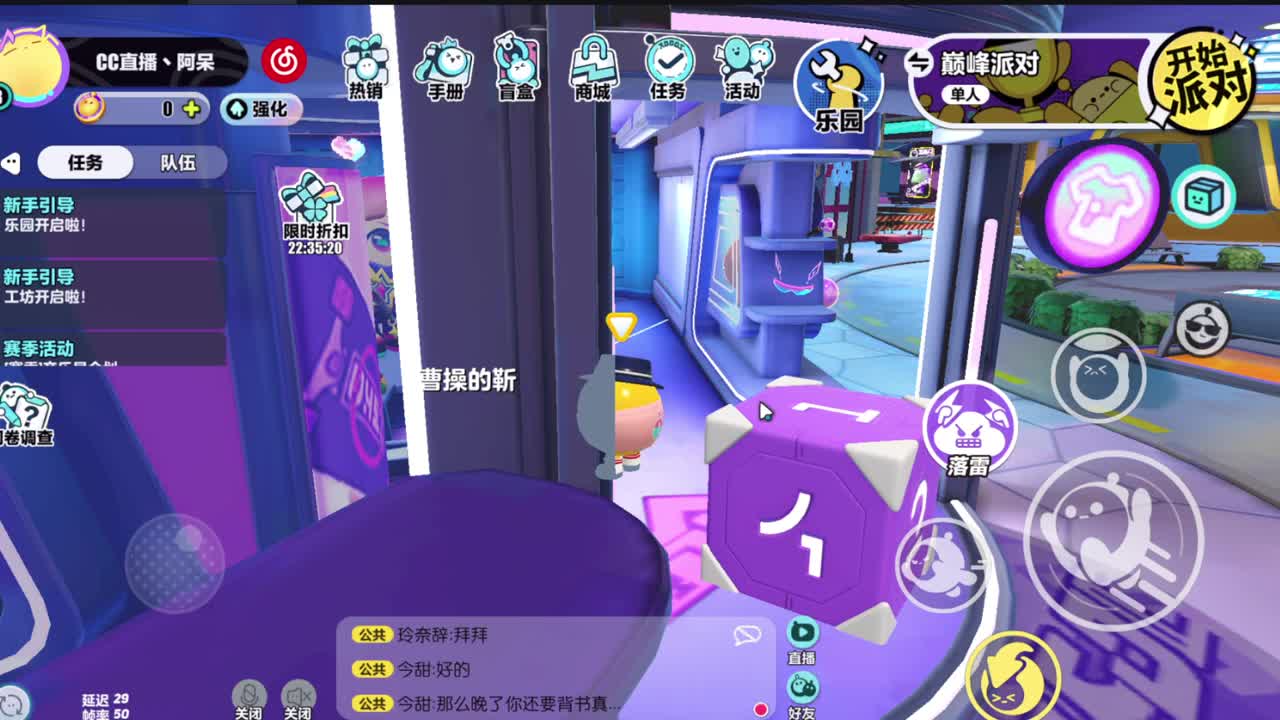 好好播 好好活 越努力 越幸运~ 第3段