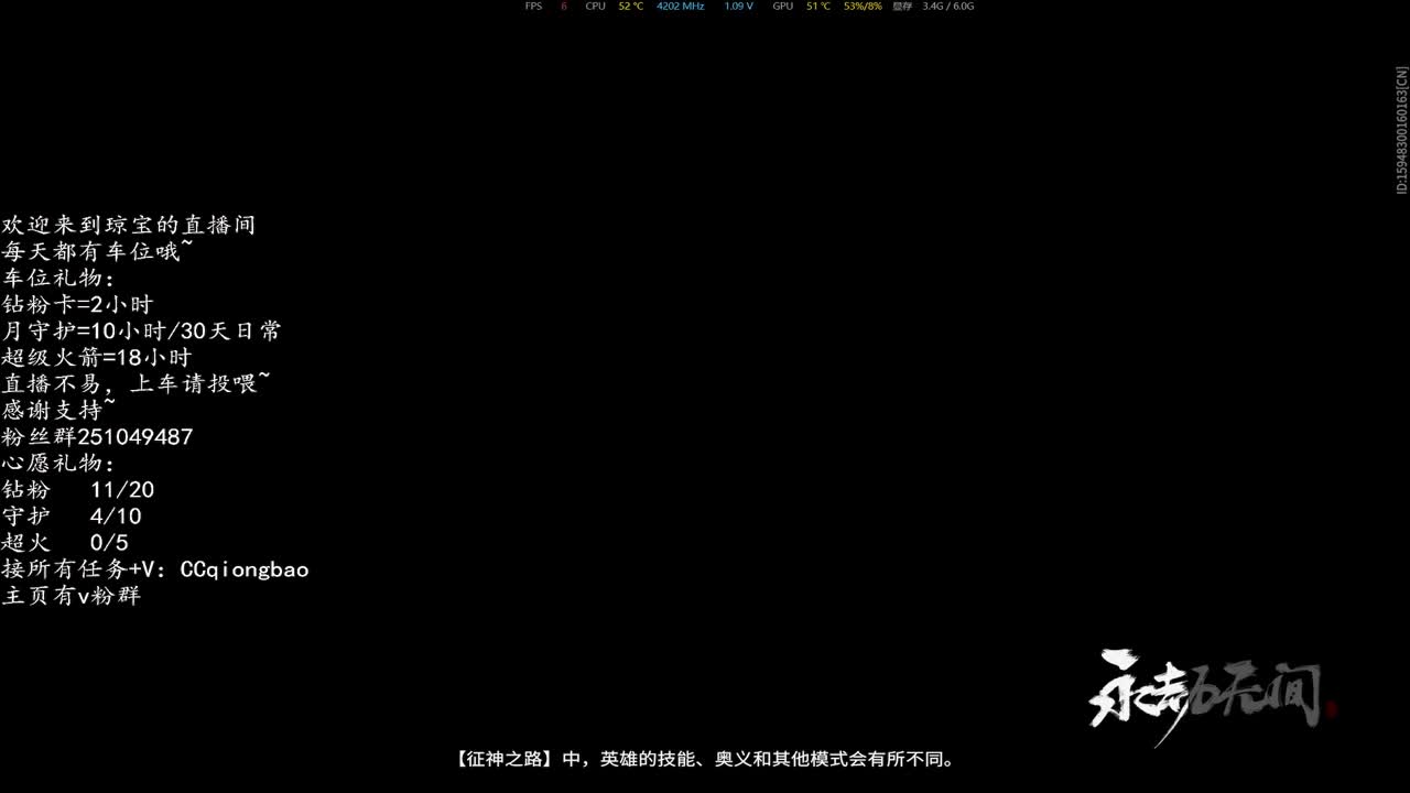 接征神任务啦~ 第8段