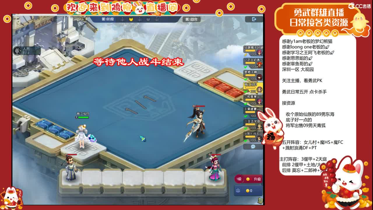 自走棋上分咯！ 第3段