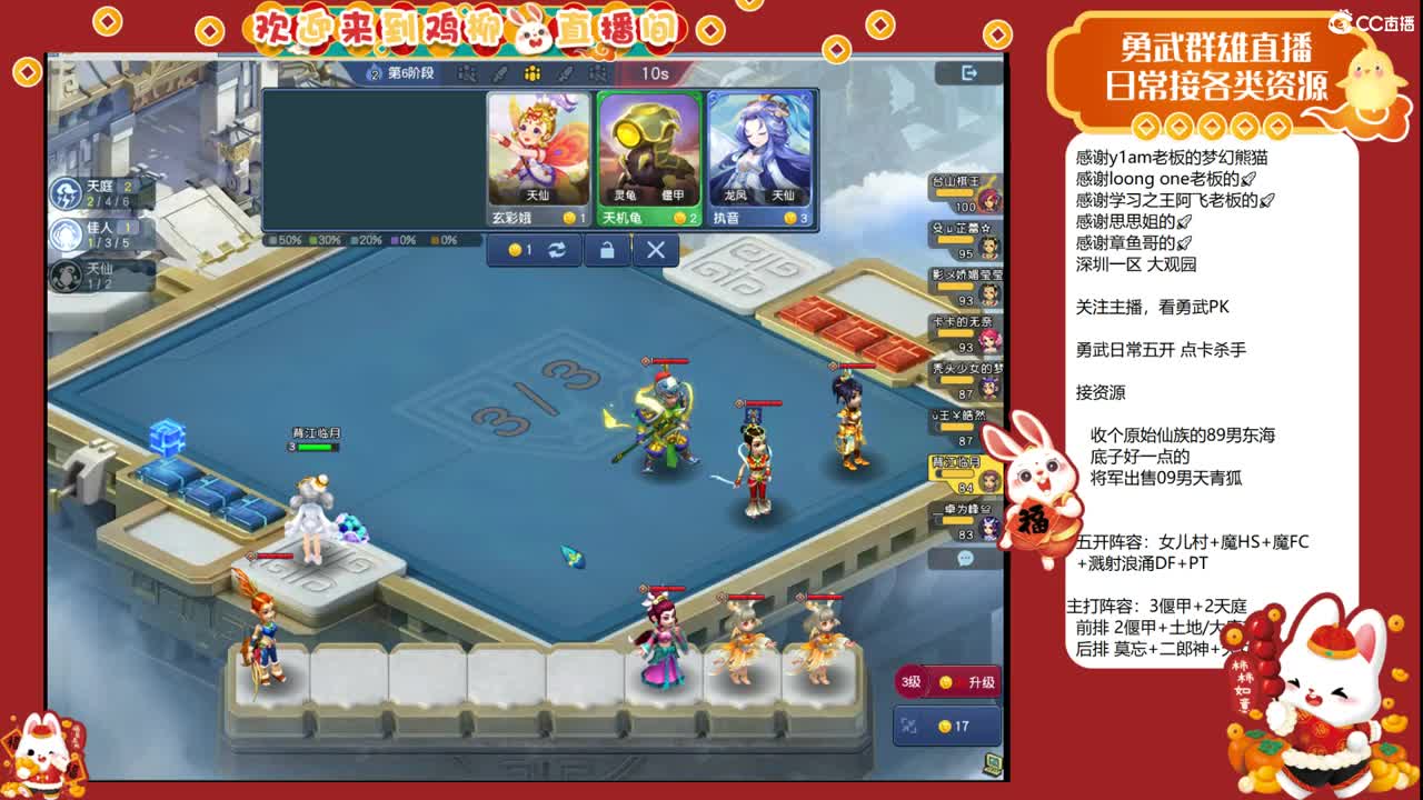 自走棋上分咯！ 第4段