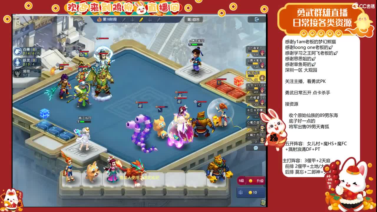 自走棋上分咯！ 第5段