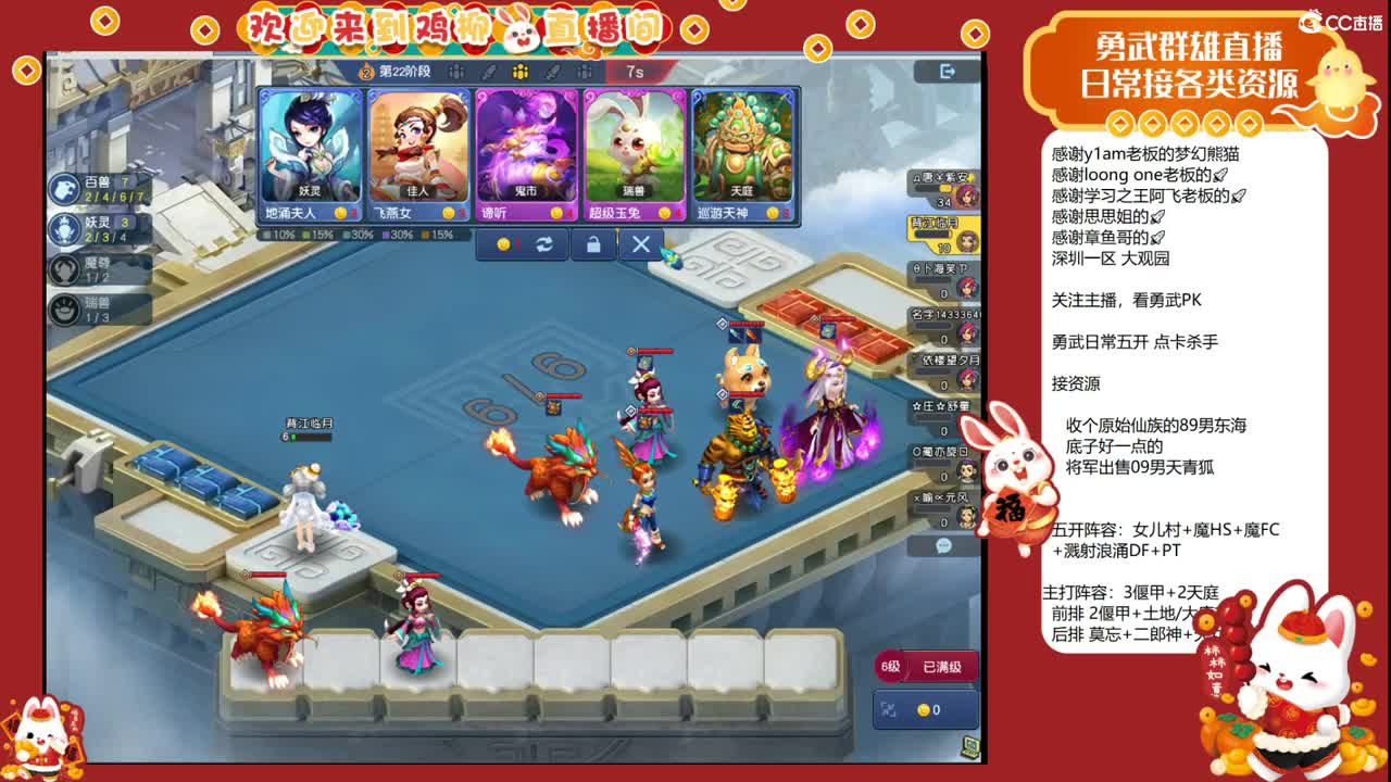 自走棋上分咯！ 第6段