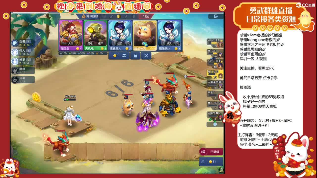 自走棋上分咯！ 第7段